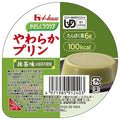 ハウス食品 やさしくラクケア やわらかプリン 抹茶味 63g×48個入【日本出荷】