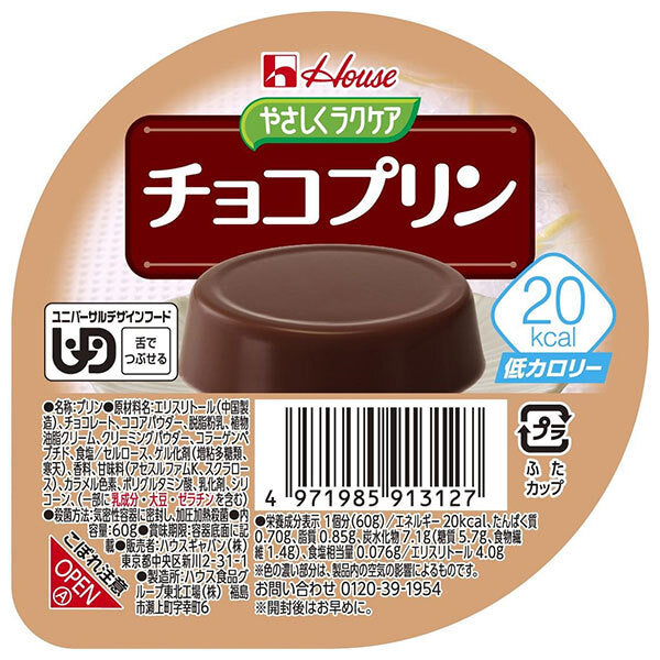 House Foods Easy Raku Care 20kcal Chocolate Pudding 60g x 48 pieces [Shipped in Japan]