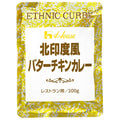 ハウス食品 北印度風バターチキンカレー 200g×30個入【日本出荷】