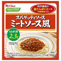 ハウス食品 やさしくラクケア 低たんぱくミート(肉様食品)入りスパゲッティソースミートソース風 100g×40個入【日本出荷】
