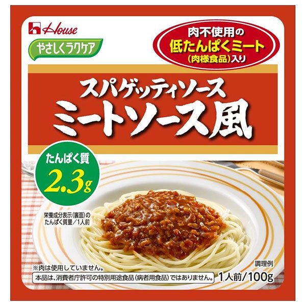 ハウス食品 やさしくラクケア 低たんぱくミート(肉様食品)入りスパゲッティソースミートソース風 100g×40個入【日本出荷】