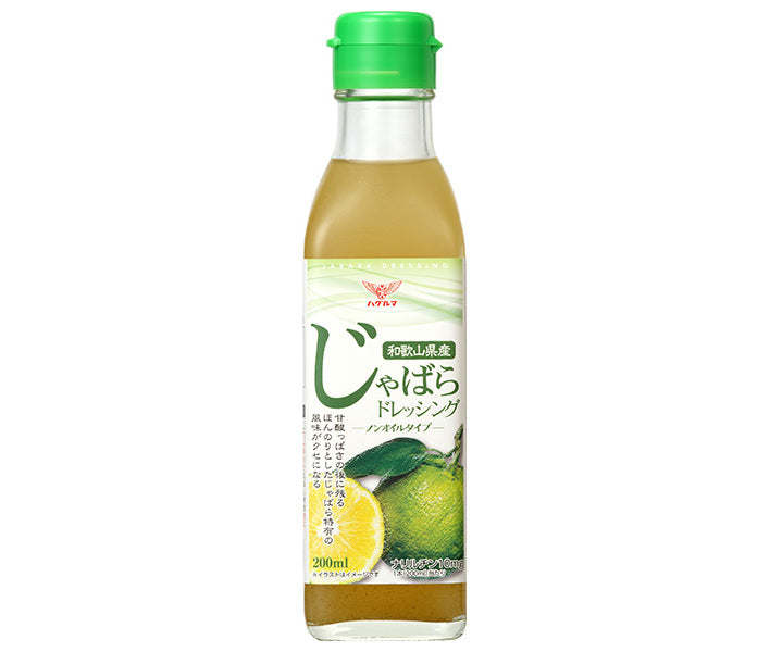 ハグルマ 和歌山県産じゃばらドレッシング 200ml瓶×12本入【日本出荷】