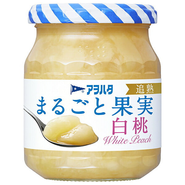 アヲハタ まるごと果実 白桃 250g瓶×6個入【日本出荷】