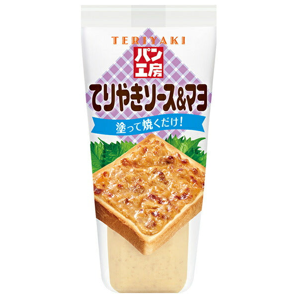 キューピー パン工房 てりやきソース&マヨ 150g×12袋入【日本出荷】