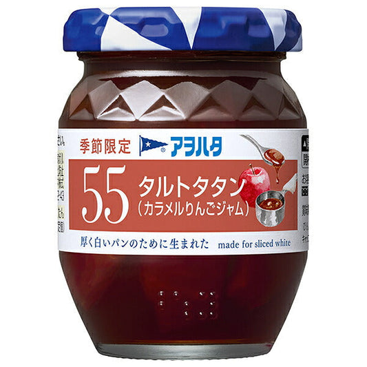 Aohata 55 Tarte Tatin (Caramel Apple Jam) 150g bottle x 12 pieces [Shipped in Japan]