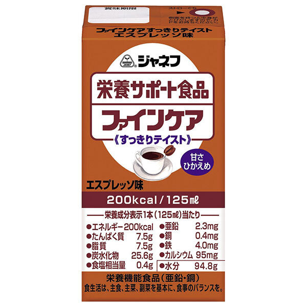 キューピー ジャネフ 栄養サポート食品 ファインケア すっきりテイスト エスプレッソ味 125ml紙パック×12本入【日本出荷】