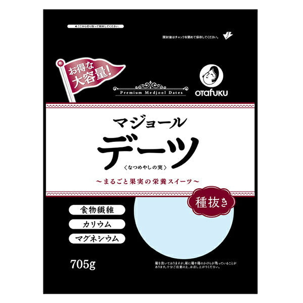 オタフク デーツ なつめやしの実 種抜き 705g×10袋入【日本出荷】