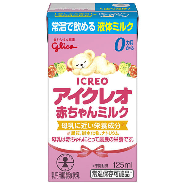 江崎グリコ アイクレオ 赤ちゃんミルク 125ml紙パック×18本入【日本出荷】