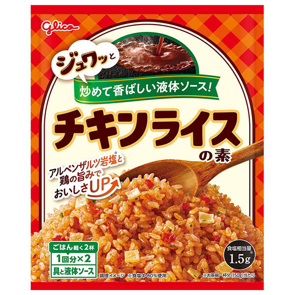 Ezaki Glico Chicken Rice Mix 61.8g x 10 bags [Shipped in Japan]