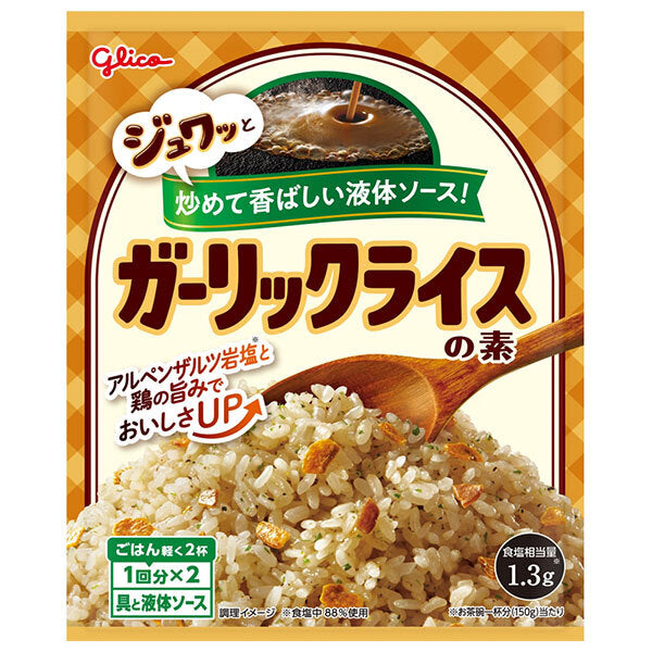 江崎グリコ ガーリックライスの素 44.4g×10袋入【日本出荷】