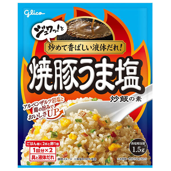 Ezaki Glico Grilled pork delicious salt fried rice base 35.2g x 10 bags [shipped in Japan]