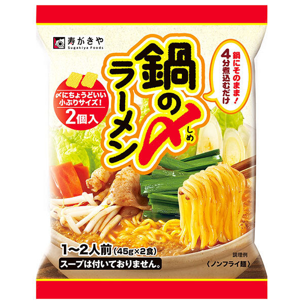 Sugakiya Hotpot Ramen 90g x 12 bags [shipped in Japan]