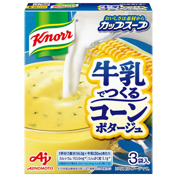 味の素 クノール カップスープ 牛乳でつくる コーンポタージュ (14.0g×3袋)×10箱入【日本出荷】