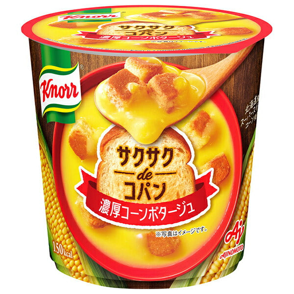 味の素 クノール サクサクdeコパン 北海道産スーパースイートコーンの濃厚コーンポタージュ(容器入) 33.6g×12(6×2)個入【日本出荷】