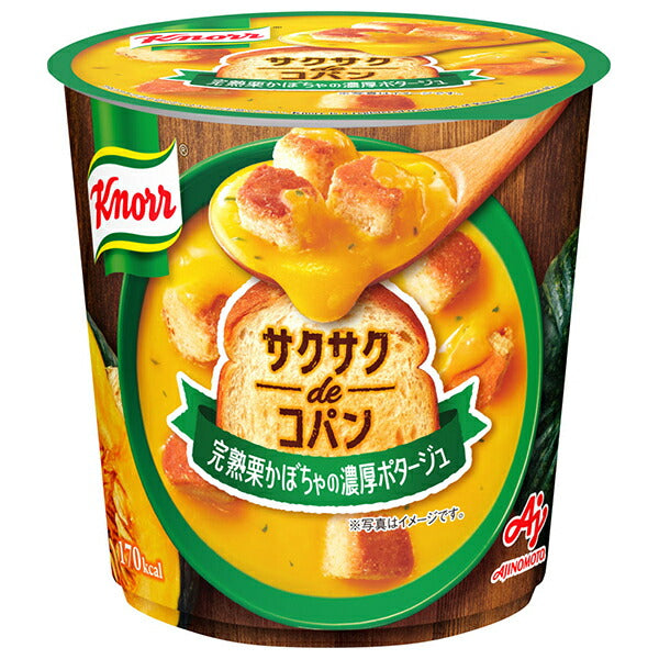 味の素 クノール サクサクdeコパン 完熟栗かぼちゃの濃厚ポタージュ(容器入) 36.2g×12(6×2)個入【日本出荷】