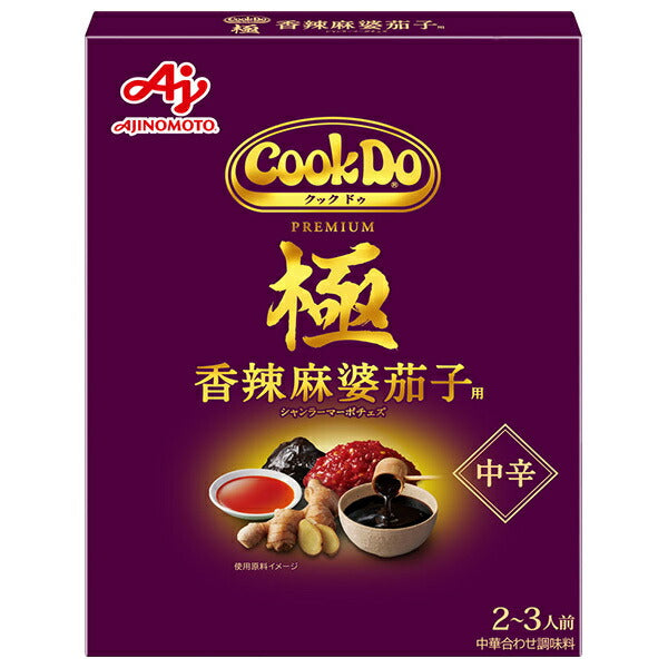 Ajinomoto CookDo Kiwami (Premium) For Spicy Mapo Eggplant 120g x 10 pieces [Shipped in Japan]