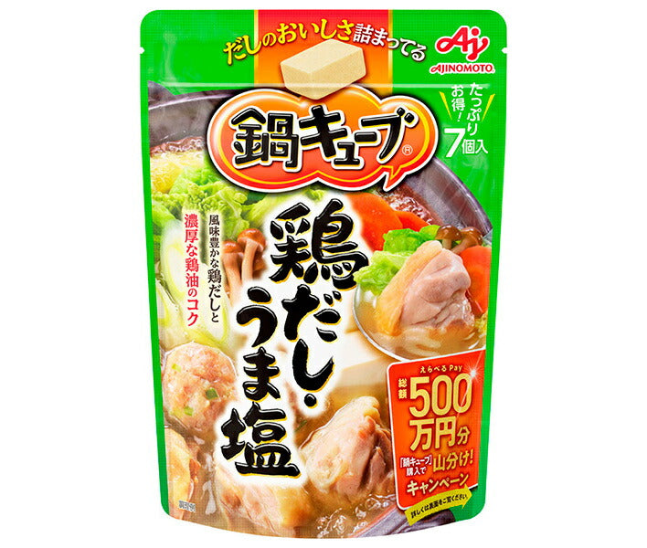 味の素 鍋キューブ 鶏だしうま塩 (7.3g×7個)×8袋入【日本出荷】