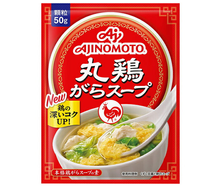 味の素 丸鶏がらスープ 50g×20袋入【日本出荷】