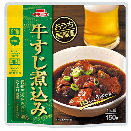 Ichibiki Home Izakaya Stewed Beef Tendon 150g x 10 bags [Shipped in Japan]