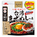 イチビキ パパッと具沢山グルメ 台湾まぜめしの素 123g×10個入【日本出荷】