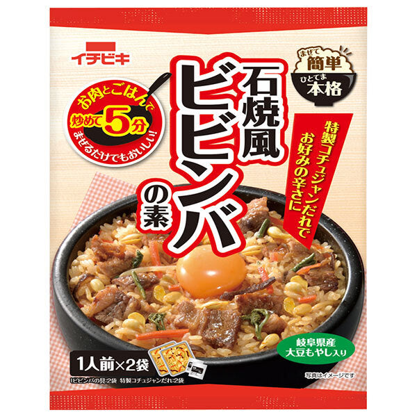 イチビキ まぜて簡単ひとてま本格 石焼風ビビンバの素 (1人前×2入) 174g×10個入【日本出荷】