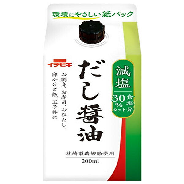 イチビキ 減塩 だし醤油 200ml紙パック×8本入【日本出荷】