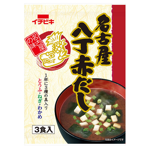 イチビキ 即席 名古屋八丁赤だし 3食×10袋入【日本出荷】