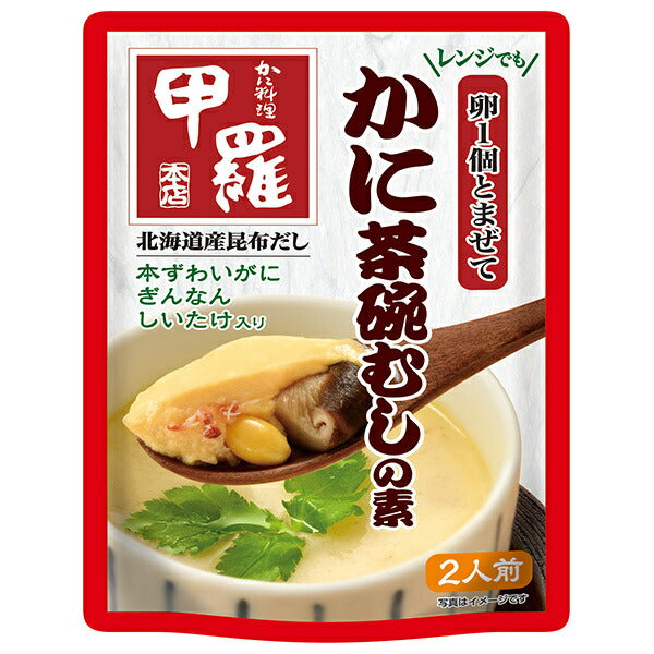 イチビキ 甲羅かに茶碗むしの素 175g×10袋入【日本出荷】
