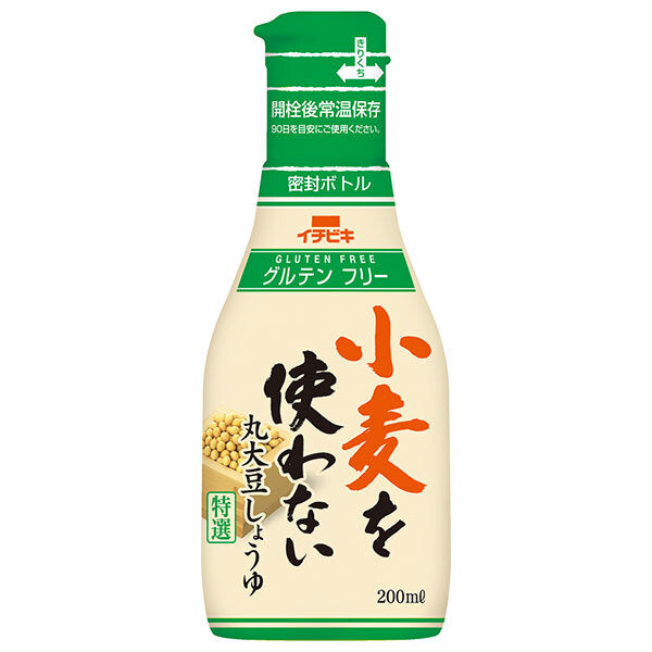 イチビキ 小麦を使わない 丸大豆しょうゆ 200mlペットボトル×8本入【日本出荷】