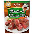 エバラ食品 プチっとステーキ 和風おろし醤油 (22g×4袋)×12袋入【日本出荷】