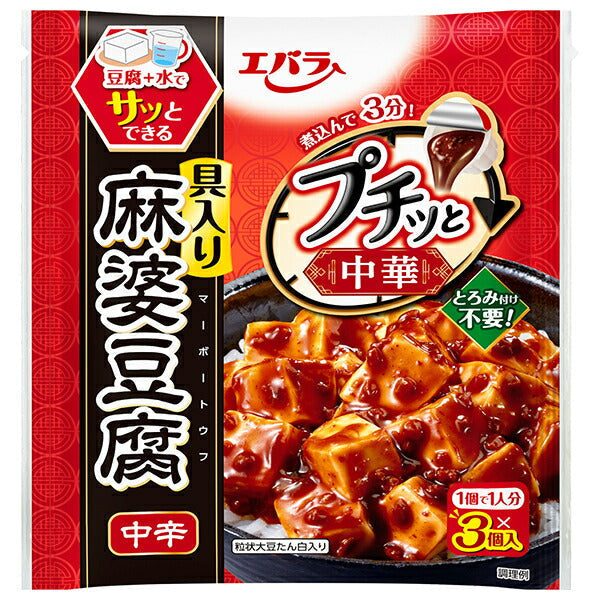 エバラ食品 プチッと中華 麻婆豆腐中辛 129g(43g×3個)×12袋入【日本出荷】
