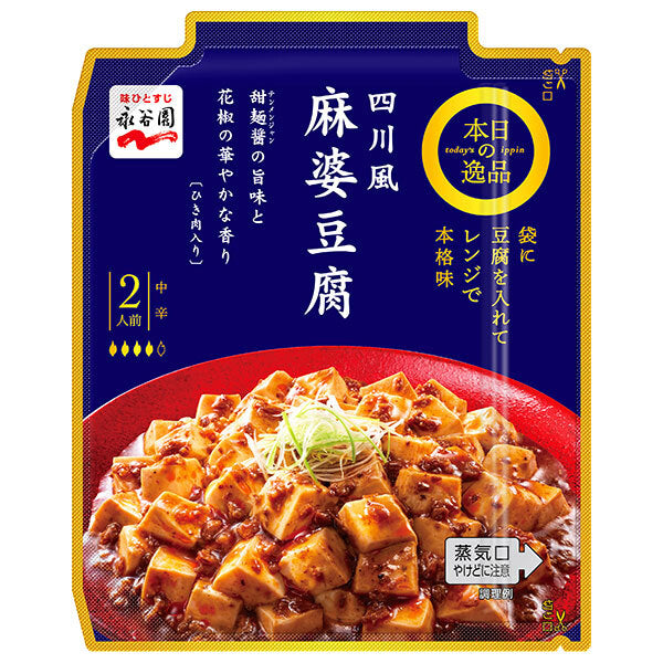 永谷園 本日の逸品 四川風麻婆豆腐 中辛 102g×10箱入【日本出荷】