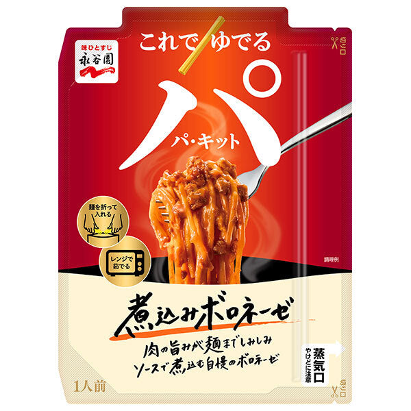 Nagatanien Paquito Stewed Bolognese 1 serving x 10 pieces [shipped in Japan]