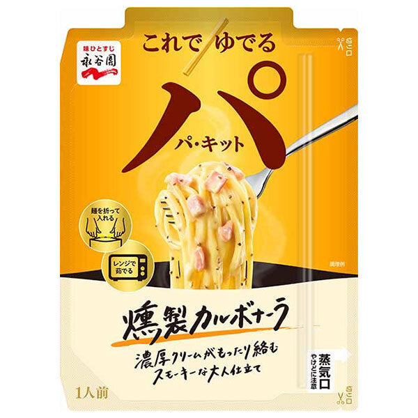 Nagatanien Paquito Smoked Carbonara 1 serving x 10 pieces [Shipped in Japan]