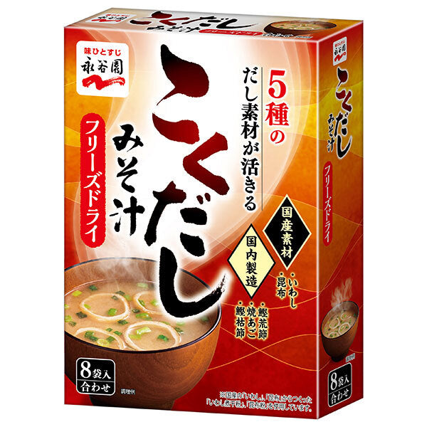 永谷園 フリーズドライこくだしみそ汁8袋入 63.2g×5袋入【日本出荷】