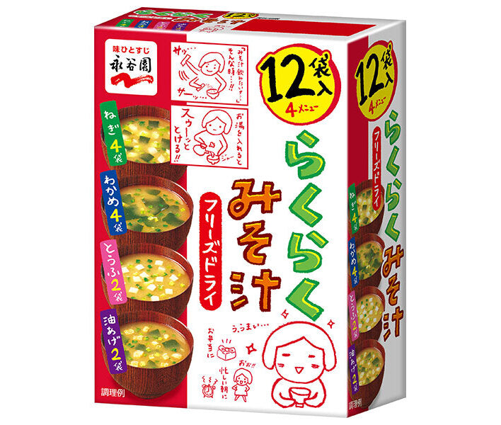 Nagatanien Freeze Dry Easy Miso Soup 61.8g x 4 pieces [Shipped in Japan]