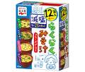 永谷園 フリーズドライ らくらくみそ汁 減塩 61.8g×4個入【日本出荷】