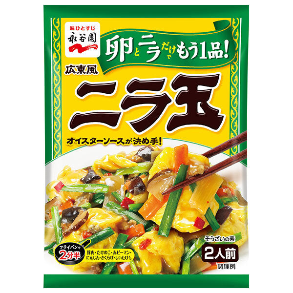 Nagatanien Cantonese chive balls 180g x 10 pieces [shipped in Japan]
