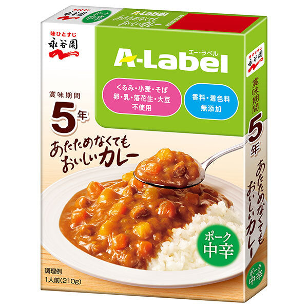永谷園 エー ラベル あたためなくてもおいしいカレー 中辛 5年保存 210g×5箱入【日本出荷】