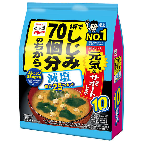 Nagatanien One cup has the power of 70 freshwater clams Miso soup, low salt, economical 10 servings, 10 servings x 5 bags [Shipped in Japan]
