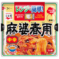 永谷園 レンジで簡単!麻婆春雨 中辛 190g×10個入【日本出荷】