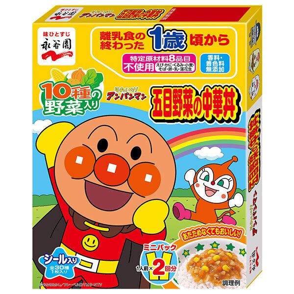 永谷園 アンパンマン ミニパック 五目野菜の中華丼 100g(50g×2袋)×5箱入【日本出荷】