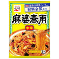 永谷園 麻婆春雨 中辛 137g×10袋入【日本出荷】