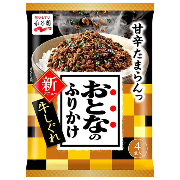 Nagatanien Adult Furikake Beef Shigure 4 bags x 10 bags [shipped in Japan]