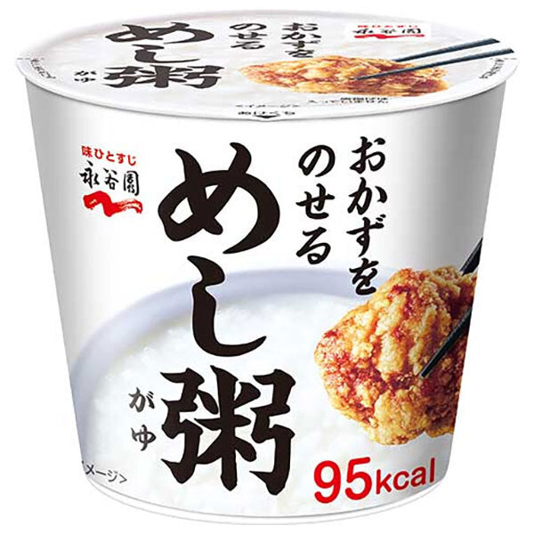 永谷園 めし粥 1カップ×6個入【日本出荷】