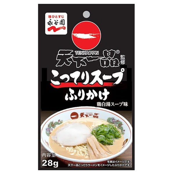 永谷園 天下一品 こってりスープふりかけ 28g×10袋入【日本出荷】