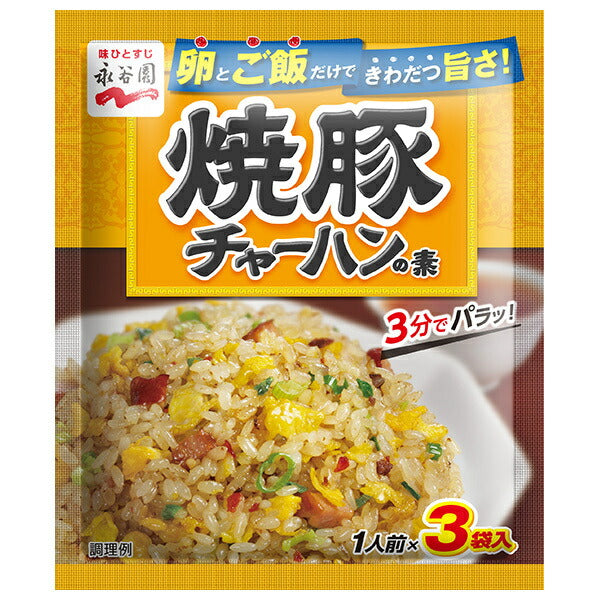 Nagatanien Grilled pork fried rice base 27g x 10 bags [shipped in Japan]