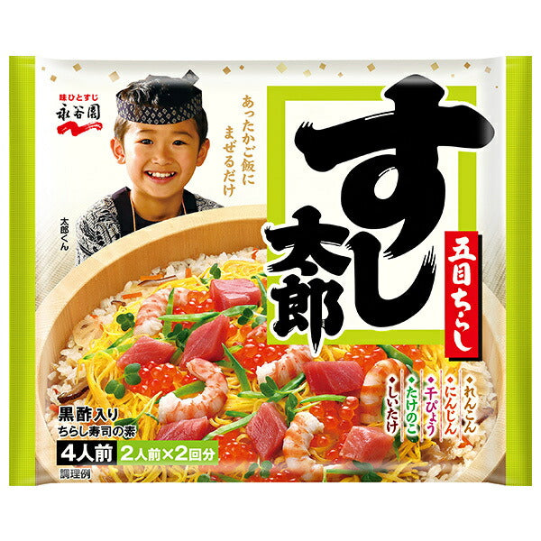 永谷園 すし太郎 黒酢入り 198g×10袋入【日本出荷】