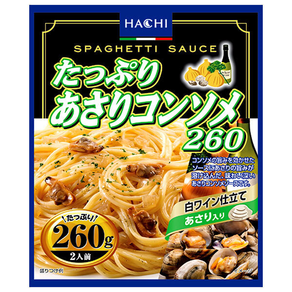 ハチ食品 たっぷりあさりコンソメ260 260g×20個入【日本出荷】