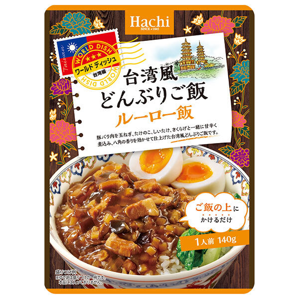 ハチ食品 ワールドディッシュ 台湾風どんぶりご飯 ルーロー飯 140g×24袋入【日本出荷】